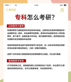 全日制专升本