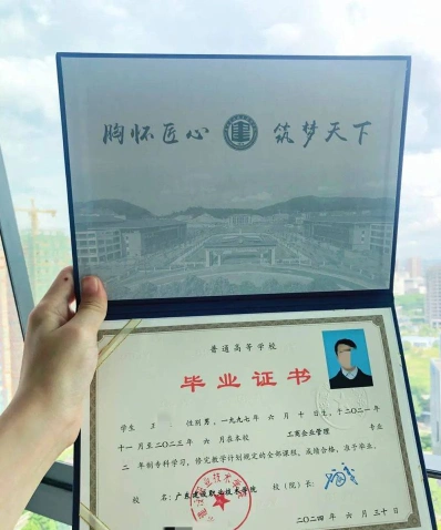 挂科