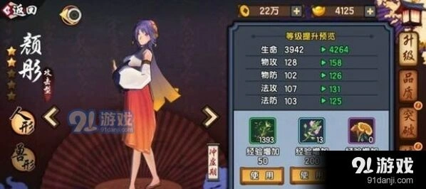 仙剑奇侠传幻璃镜颜彤获得秘诀