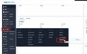 百度怎么进入1688批发采购主页入口教程