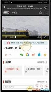影视大全全屏播放操作全攻略