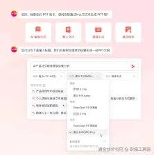 千问一键生成PPT方法大全