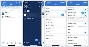 学习通推送通知开启步骤详解