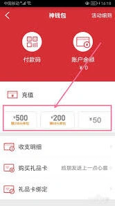 肯德基app充值余额教程分享
