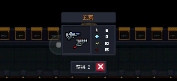 《元气骑士》玄冥双形态武器教程