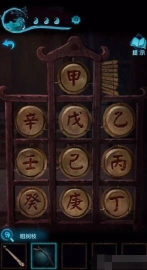 纸嫁衣孤勇者敲锣完整顺序攻略