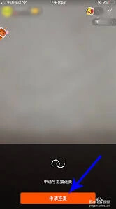 快手连麦对战全攻略