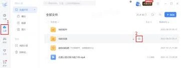 迅雷查看分享文件详细教程