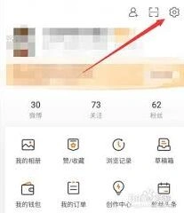 微博网页版隐私设置选项入门教程