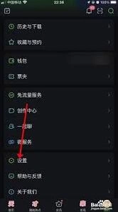 爱奇艺极速版打开横幅通知操作教程