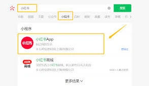 小红书官网网页版查找指南