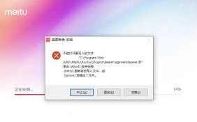 美图秀秀图片上传失败快速解决