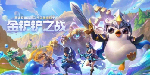 金铲铲之战思路