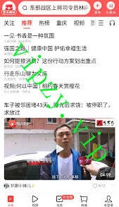 今日头条平台公告查看技巧分享
