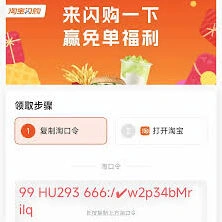 淘宝红包领取后未生效的应对技巧