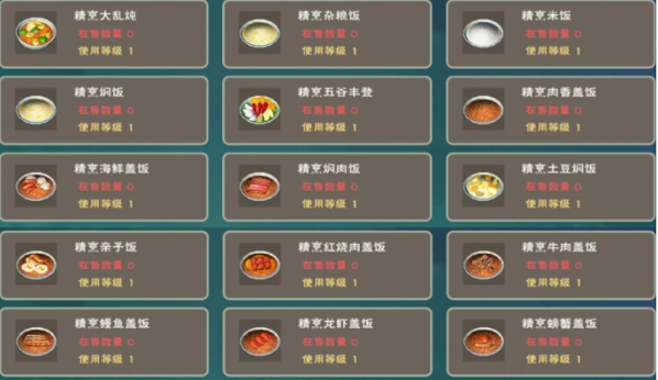 创造与魔法大乱炖烹饪攻略