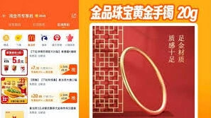 淘金币能否用来点外卖使用技巧