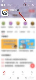 网易大神游戏圈子入门教程