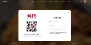 小红书免费登录网页版实用方法大全