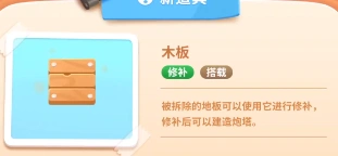 保卫萝卜4阿波尼克号第七关轻松通关攻略