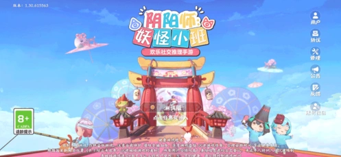 妖怪小班新手入门教学