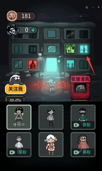 猛鬼宿舍天使模式切换技巧攻略