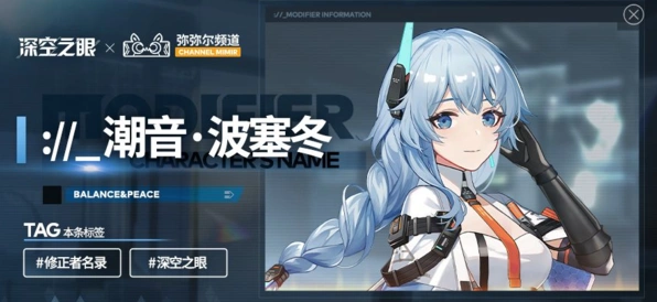 深空之眼冰渊波塞冬神格加点攻略