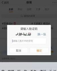 微博如何设置定时发布内容