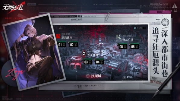 无期迷途迷境家怎么玩 攻略