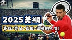 爱奇艺美网直播观看技巧