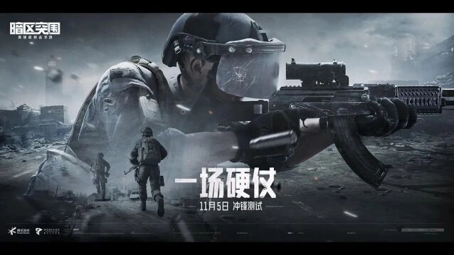 暗区突围怎么申请