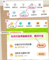 抖音月付金抵扣范围指南