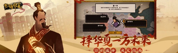 无悔华夏长平之战完整打法指南