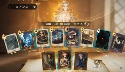 哈利波特魔法觉醒