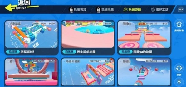 蛋仔派对名字修改方法完整指南