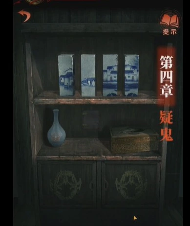 《一路》纸嫁衣4疑鬼第四章玩法详解