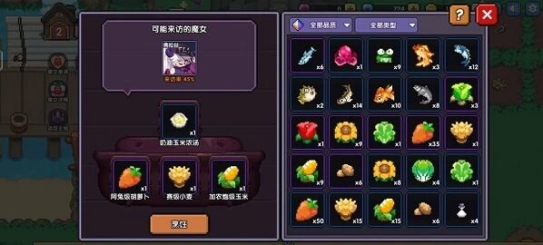 我的勇者六魔女口味偏好一览
