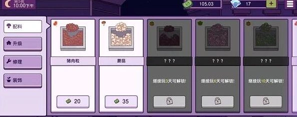 《可口的披萨》第三章解锁攻略指南