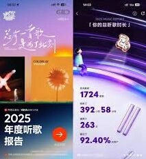 网易云wyy音乐2025年度报告入口位置方法