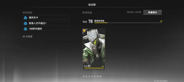 深空之眼狂鳄无伤打法哈法斯攻略教程
