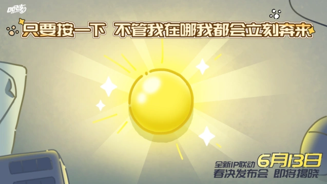 QQ飞车6月契约联动指南
