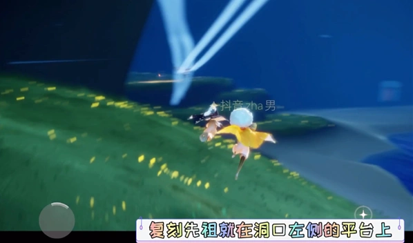 光遇红绒斗篷先祖位置教程