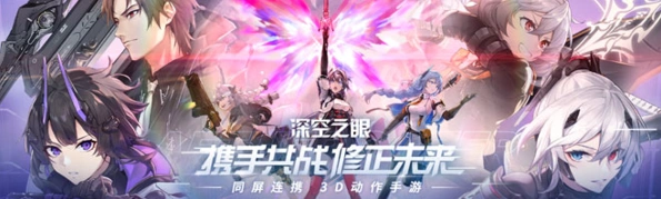 《深空之眼》刻印自选指南
