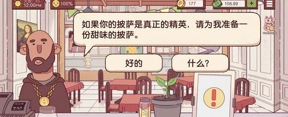 可口的披萨水果披萨做法全攻略