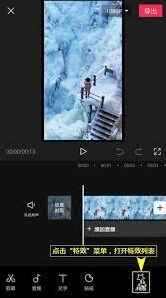剪映制作视频下雨效果入门教程
