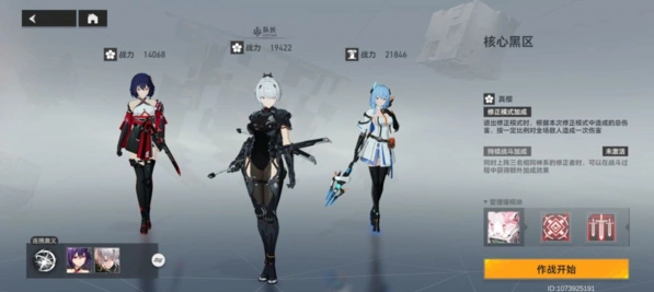 深空之眼黑10通关教程