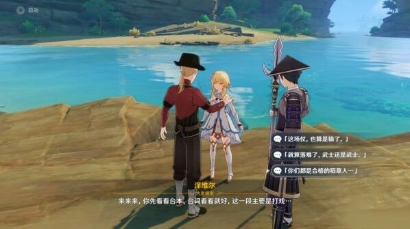 原神触发
