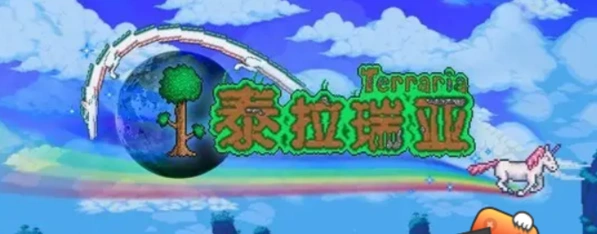《泰拉瑞亚》无头骑士剑获取玩法