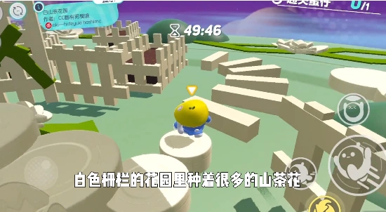 蛋仔派对白山茶花园攻略大全