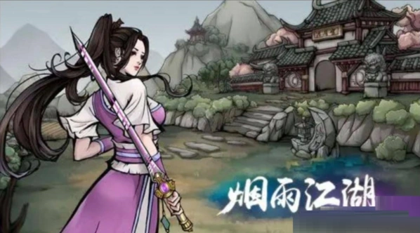 烟雨江湖须弥芥子完整攻略